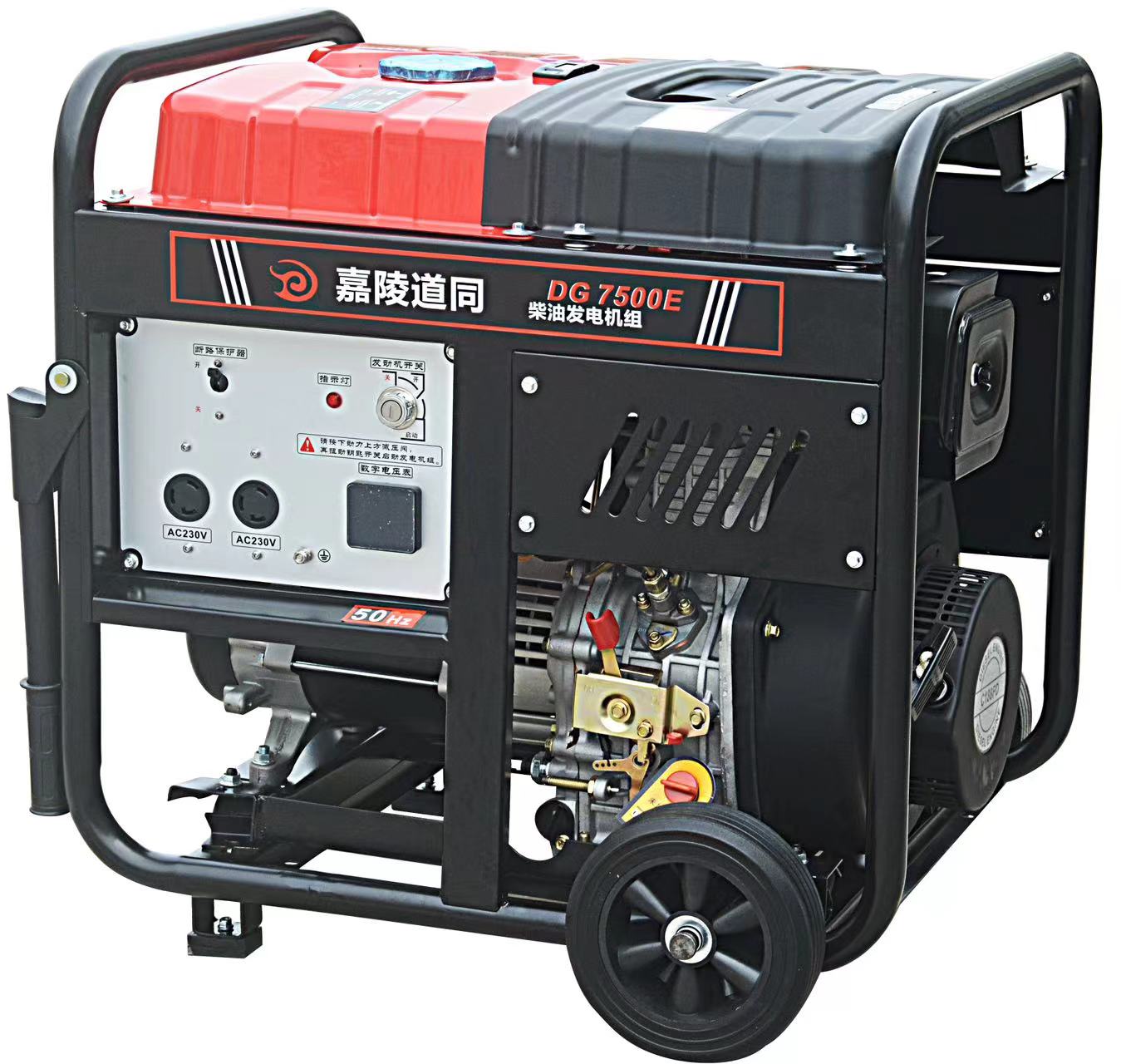 DG7500E